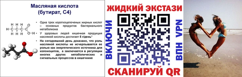 Купить где  Кологрив  БУТИРАТ оксибутират 