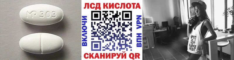 Купить Кологрив LSD-25 экстази кислота