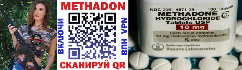 МЕТАДОН VHQ  Купить  Кологрив 